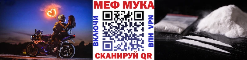 МЯУ-МЯУ mephedrone  Старица 