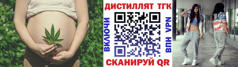 ТГК концентрат  как найти закладки  Старица 
